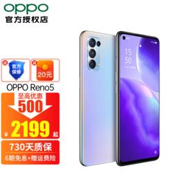 OPPO Reno5 5G智能手机 8GB+128GB