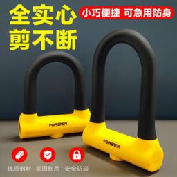FOREVER 永久 自行车锁U型锁山地车骑行装备配件硅胶外套双开实心防盗钥匙锁 永久S514硅胶U型锁-黑黄