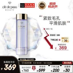 cle de peau BEAUTE 肌肤之钥 cpb 水磨精华液 170ml