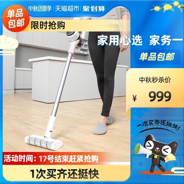 dreame 追觅 V10手持无线吸尘器吸尘机家用小型大吸力除螨