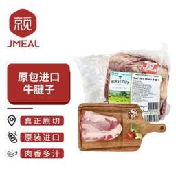 限地区：京觅 原包牛腱子 净含量1kg
