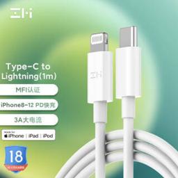 ZMI 紫米 c to lightning充电线 pd快充线 苹果手机MFI认证数据线适用于iPhone12/X/11/11Pro/XR AL870C