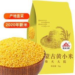 柴火大院 内蒙古黄小米 (吃的小米粥 五谷杂粮 粗粮 米饭伴侣) 1kg