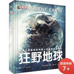 《DK狂野地球》