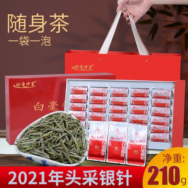 冰雪冲茗 2021年福鼎白茶头采白毫银针老白茶散装中秋礼盒装茶叶 