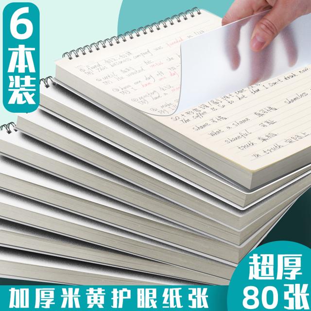 ￥5.8包邮 强林 上翻线圈笔记本 A5