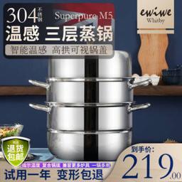 EWIWE 智能温度感应304不锈钢锅体 三层 28cm 