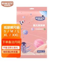 哈林宝贝宇宙冒险家系列婴儿纸尿裤