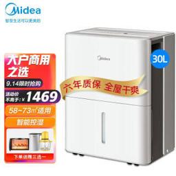 美的（Midea） CF30BD/N7-DP4 除湿机 4.7L