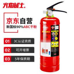 FlameFighter 火焰战士 车载灭火器干粉灭火家用车用2公斤便携消防器材灭火器2KG MFZ/ABC2