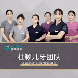 SDM DENTAL 固瑞齿科 颜面管理方案