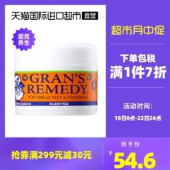 GRANS REMEDY 新西兰老奶奶 臭脚粉 50g 花香味