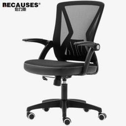 BECAUSES 伯力斯 电脑椅 办公椅子 家用学习椅写字椅 人体工学椅 会议职员椅 黑框 MD-0873B