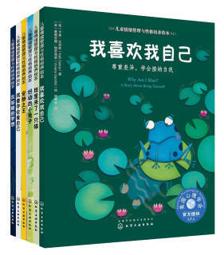 《儿童情绪管理与性格培养绘本》（套装 共6册）