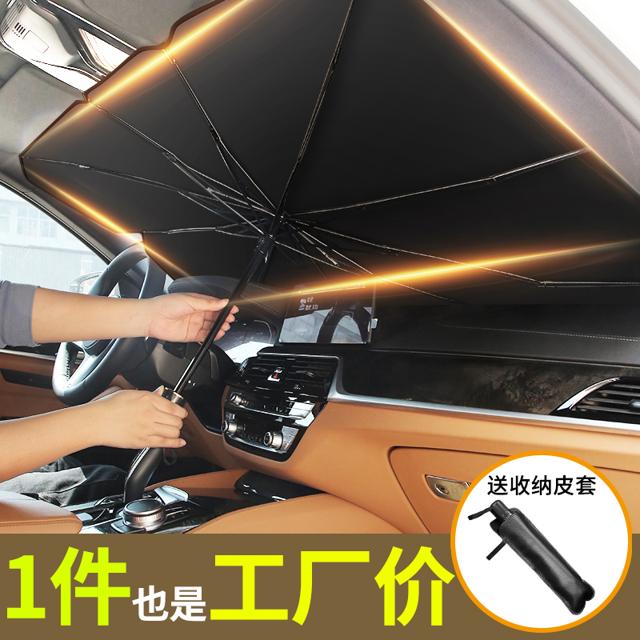 奇奇正 ZYS-01 汽车遮阳伞 小号 