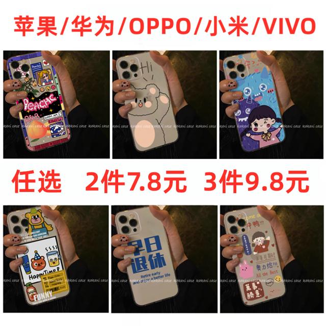 YINUO 以诺 多型号多图案手机壳 