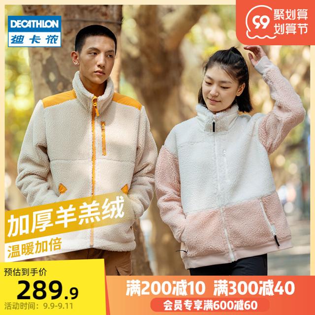 迪卡侬（DECATHLON） 官方新款秋羊羔绒男女运动摇粒绒户外保暖加厚绒衣外套ODT1 299.9元