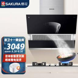 樱花 CXW-360-1701+BBZ02 大吸力抽油烟机 黑色 