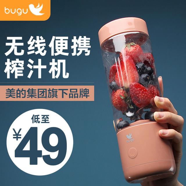 BUGU 布谷 BG-JS2 便携式榨汁机 润玉白 