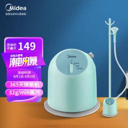 美的（Midea） YGJ15Q1 蒸汽挂烫机
