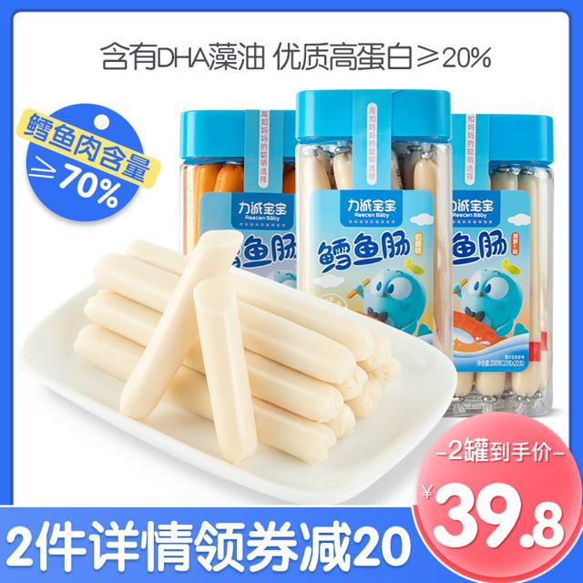 力诚 宝宝鳕鱼肠婴幼儿无添加深海鱼肉肠 