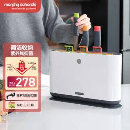 Morphy Richards 摩飞 MR1000 刀具砧板消毒机