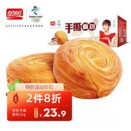 PANPAN FOODS 盼盼 手撕面包 1000g