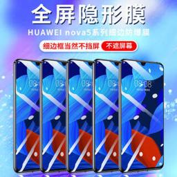依斯卡 ESK 华为nova5/5pro钢化膜 手机膜 全屏覆盖 手机无白边防爆淡指纹非水凝膜 JM149黑