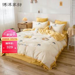 BEYOND 博洋 家纺 水洗棉四件套纯棉刺绣全棉床品套件被套 1.8米