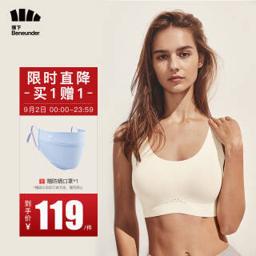 蕉下无痕内衣女夏季轻薄款透气凉感小胸聚拢美背文胸 2021简息系列无尺码内衣 浅肤色 均码