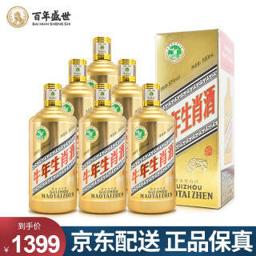 贵州茅台镇牛年生肖酒纪念收藏53度酱香型 