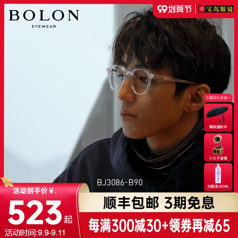 BOLON 暴龙 2020新品近视眼镜架女透明眼镜框男潮王俊凯同款BJ3086 