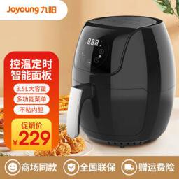 九阳（Joyoung） KL45-VF512 空气炸锅 3.5L 