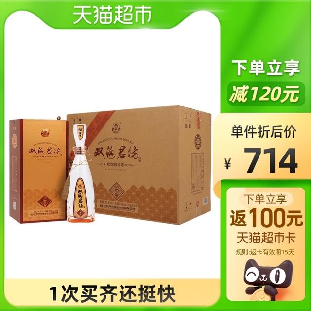 88VIP：双沟 君坊升级版 41.8度 浓香型白酒 520ml*6瓶