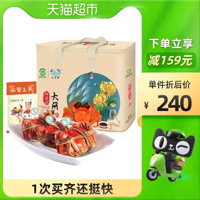 九百亩 阳澄湖大闸蟹礼盒公4.0两母3.0两8只鲜活现捞螃蟹