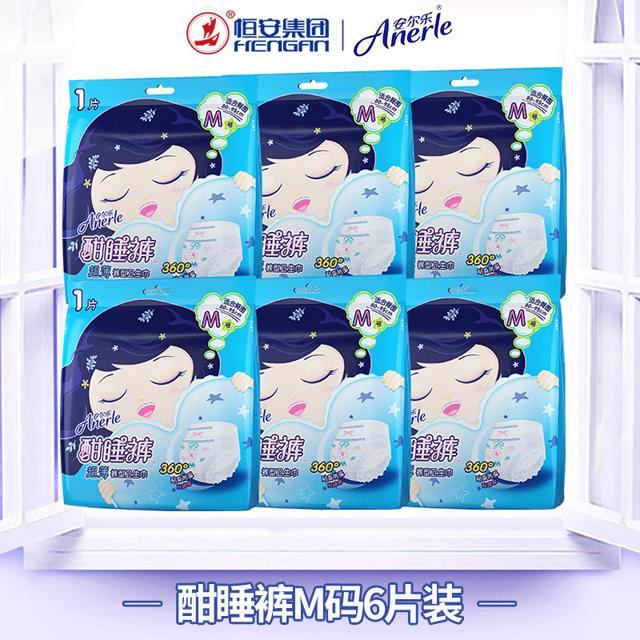 安尔乐旗舰店小嗨森酣睡裤卫生巾安睡裤M-L夜用10片