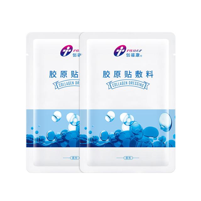 2片活动回归！创福康医美面膜