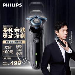 飞利浦（PHILIPS） S5066/02 剃须刀