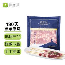 XI XIAN JI 西鲜记 羔羊肉串 240g