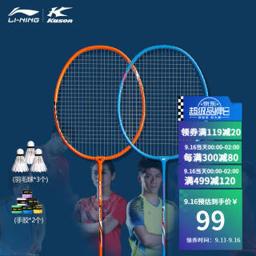 李宁（LI-NING） 羽毛球拍双拍铁合金耐打对拍套装 