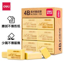 得力（deli） 4B橡皮擦12块装 学生大号黄色铅笔用考试美术绘图橡皮 7535A
