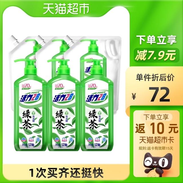 活力28 绿茶洗洁精去油抑菌1.2kg*3瓶+1kg*3袋厨房洗碗食品果蔬净 