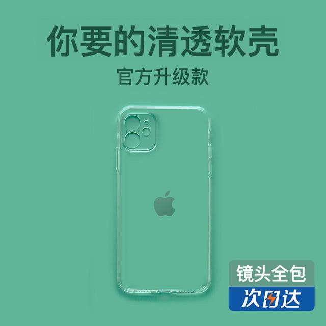 BASEUS 倍思 适用于iPhone11手机壳X苹果11ProMax透明MaxPro防摔XS超薄XR保护套新款硅胶摄像头全包镜头外壳男女潮牌