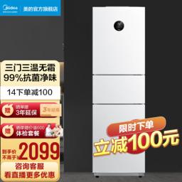 美的（Midea） 230升冰箱变频家用三门风冷无霜一级能效智能大眼萌BCD-230WTPZM(E)