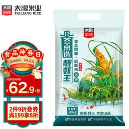 TAILIANG RICE 太粮 油粘米 荟京选靓虾王大米 10kg