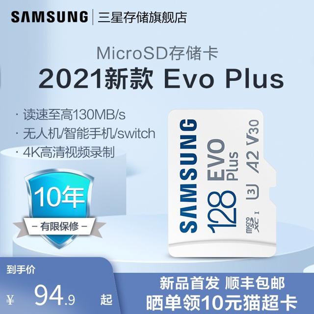 三星（SAMSUNG） MB-MC128KA Evo Plus MicroSD存储卡 128GB