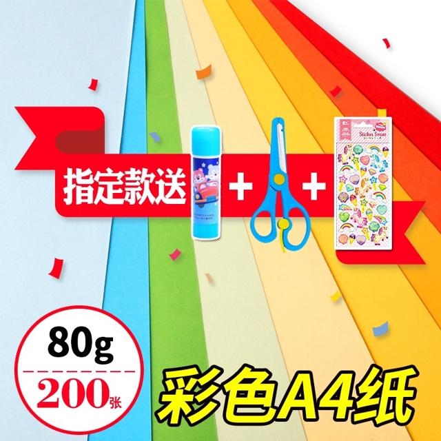 伊东博文 A4复印纸 7.5*7.5cm 70g 200张/包