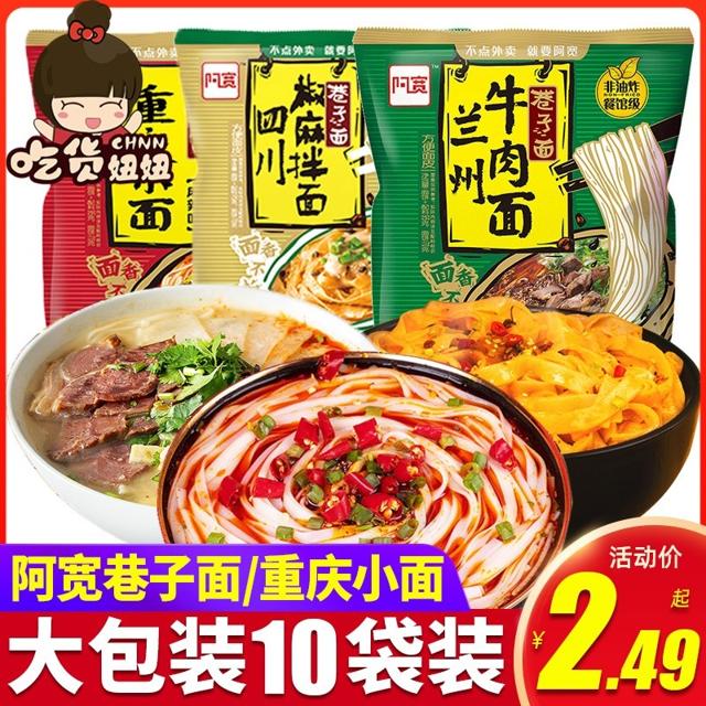 阿宽 兰州牛肉拉面 95g*4袋