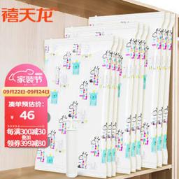 Citylong 禧天龙 加厚真空压缩袋 搬家打包袋 棉被衣物收纳袋整理袋10件套（3特大3中3小）长颈鹿款 含手动抽气泵