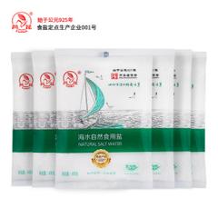 芦花 海水不加碘精制盐 400g*6袋